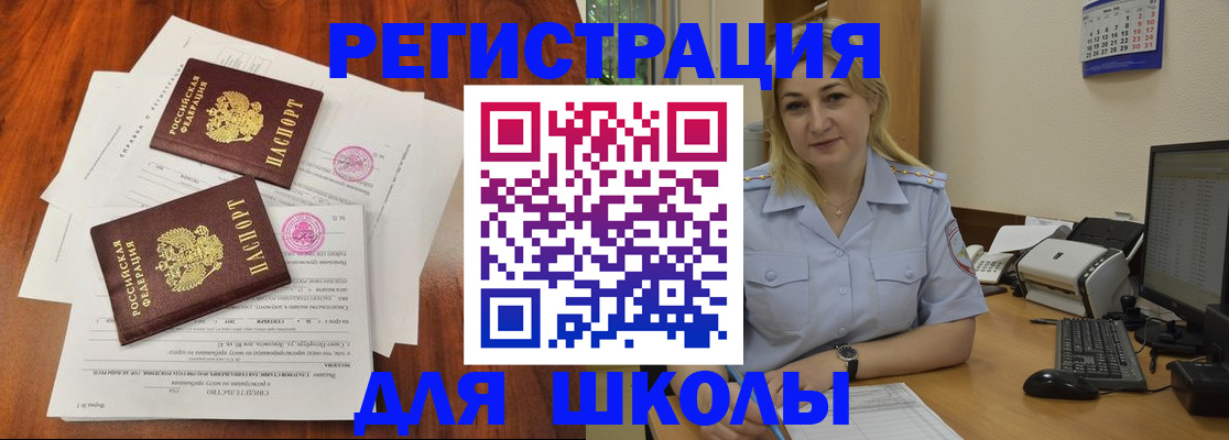 прописка штамп в Бахчисарае