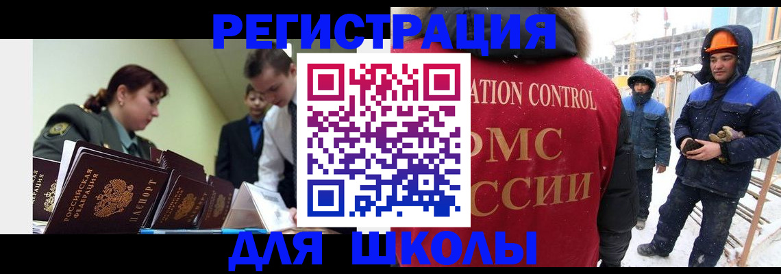 миграционный учет в Бахчисарае