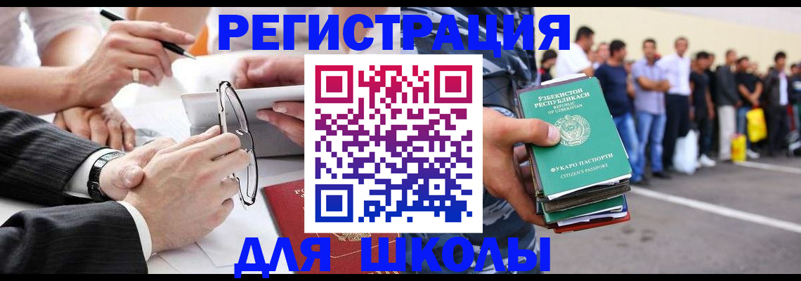 временная прописка в Бахчисарае