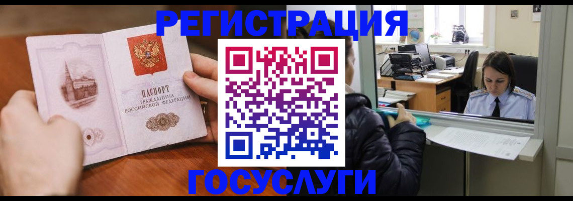 прописка в Бахчисарае