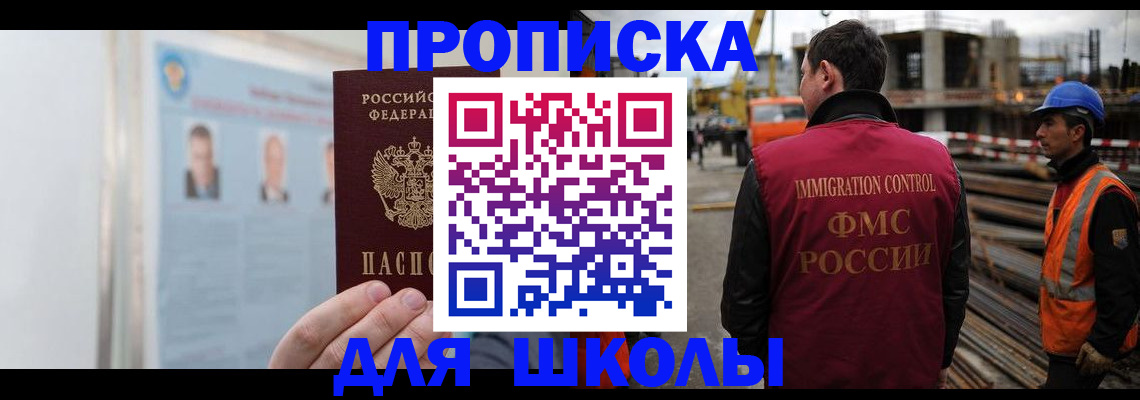 пропишу в квартире в Бахчисарае