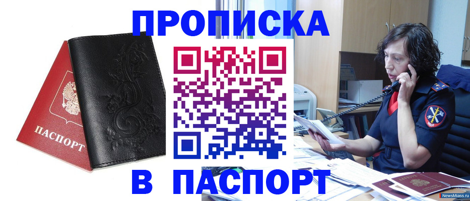 временная регистрация госуслуги в Бахчисарае