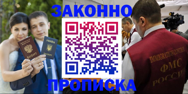 регистрация для школы в Бахчисарае