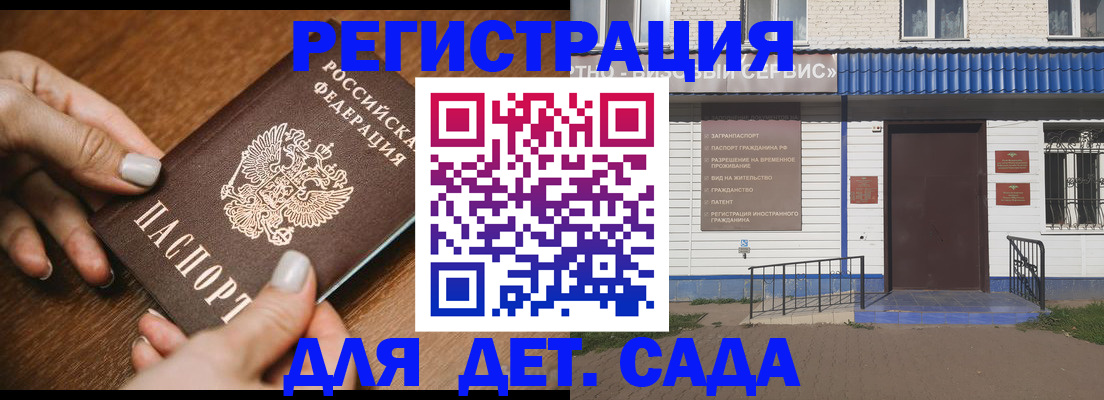 временная регистрация поиск в Бахчисарае